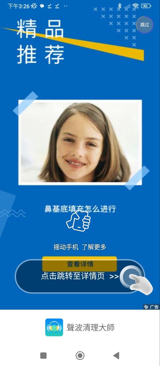 声波清理大师最新