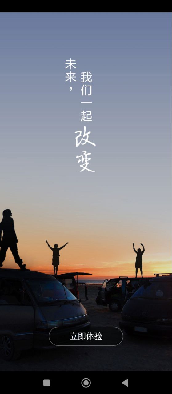 驾图安装