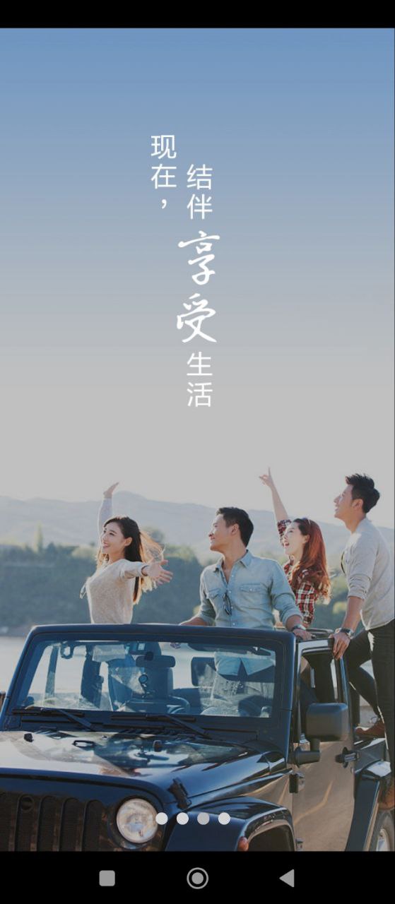 驾图安装