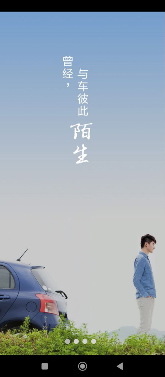 驾图安装