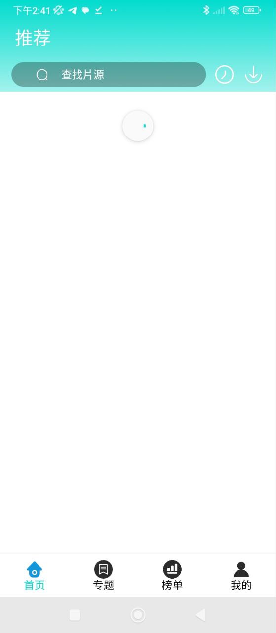 企鹅影院Android版