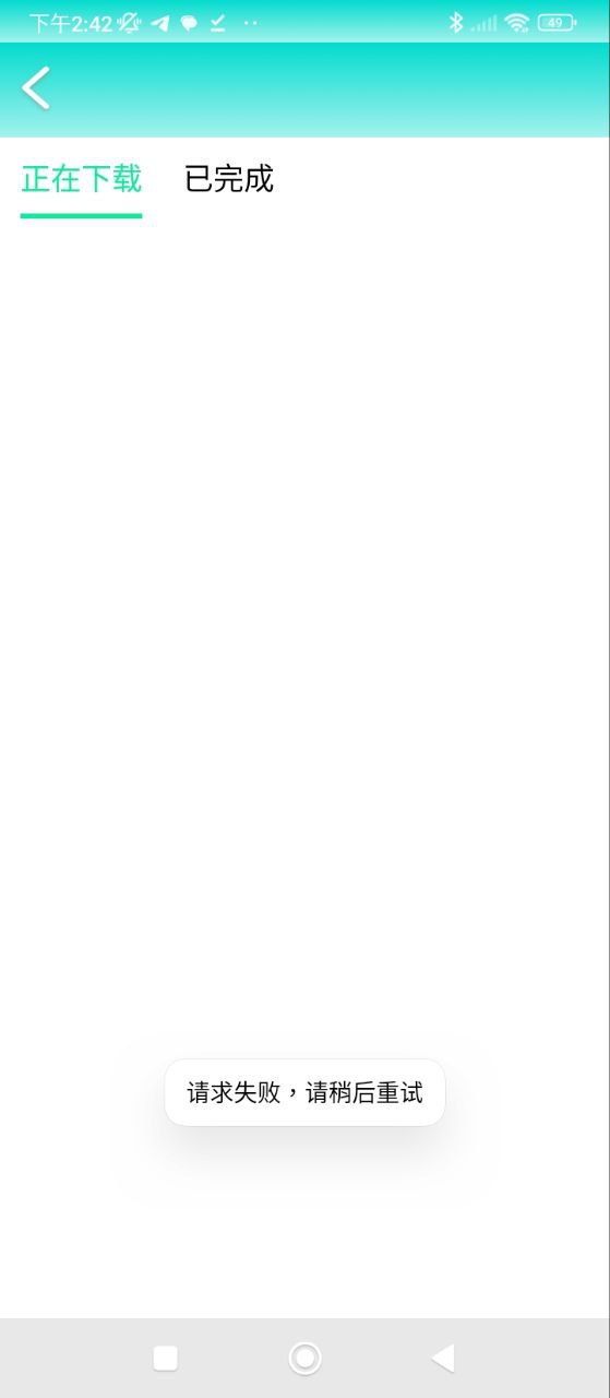 企鹅影院Android版