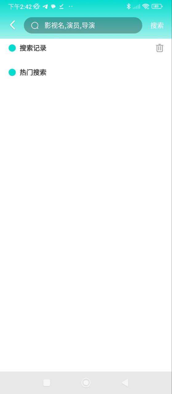 企鹅影院Android版