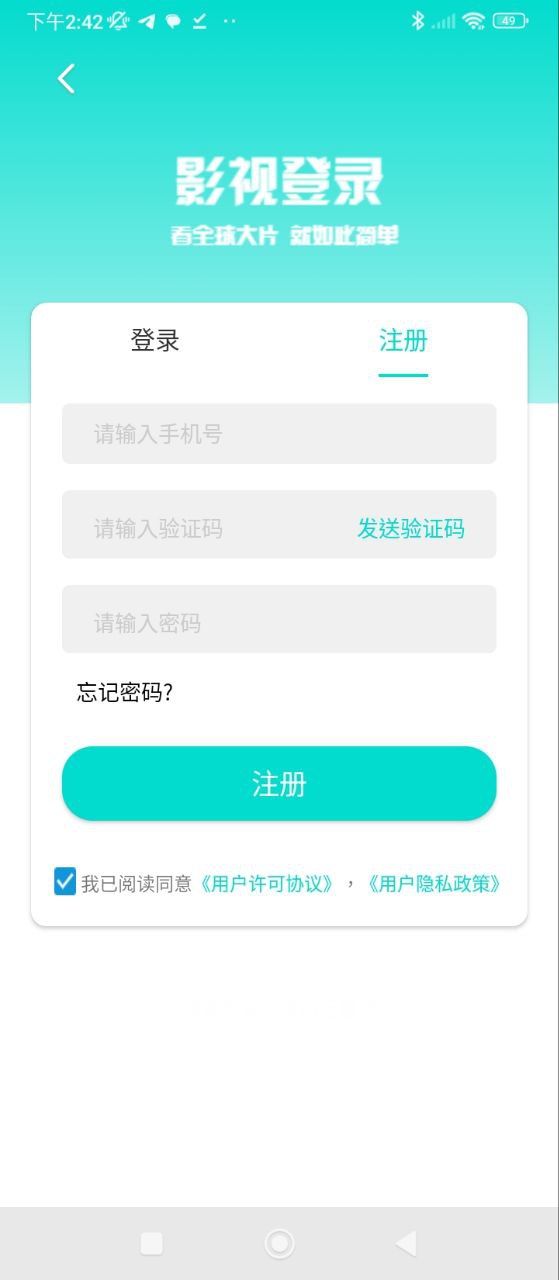 企鹅影院Android版