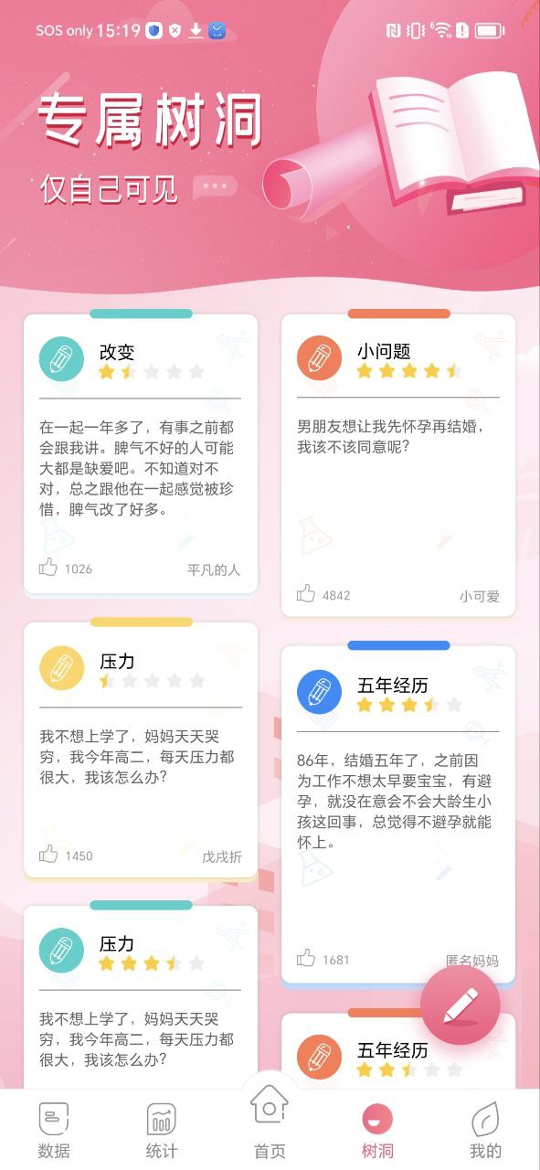 大姨妈月经期助手2025