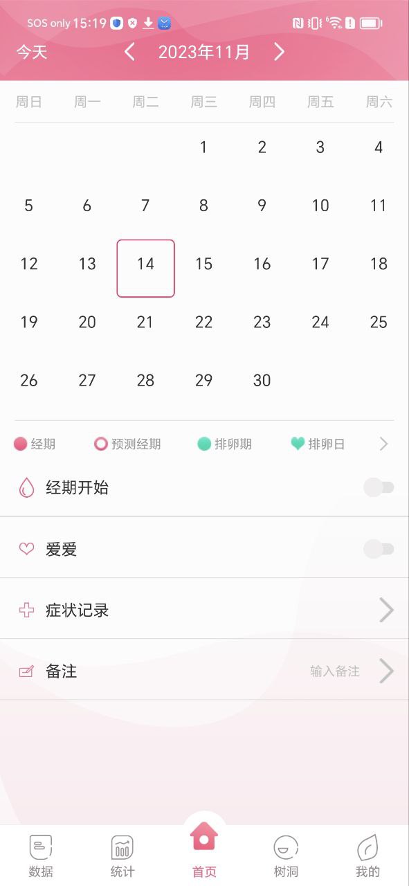 大姨妈月经期助手2025
