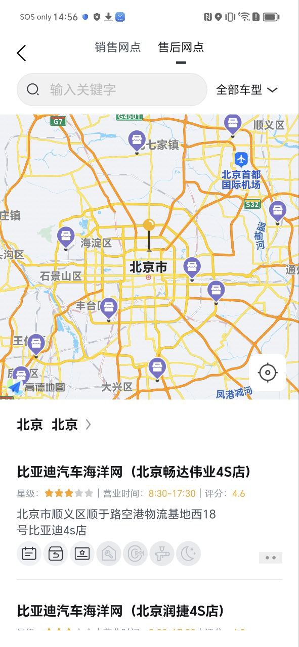 比亚迪汽车安卓下载