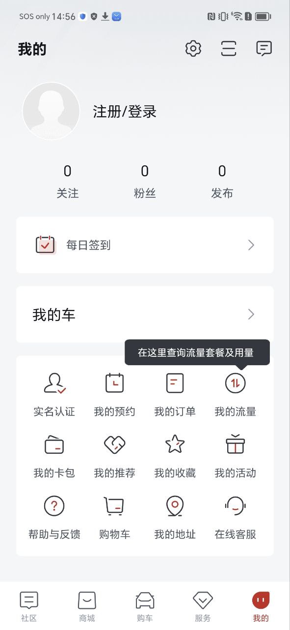 比亚迪汽车安卓下载