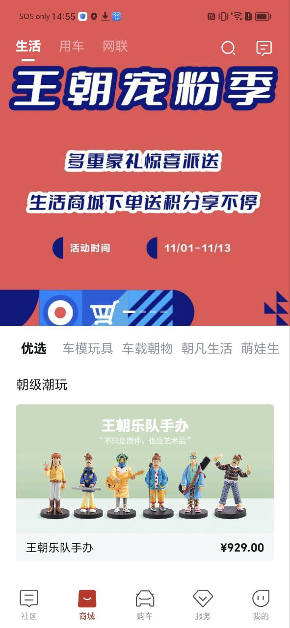 比亚迪汽车安卓下载