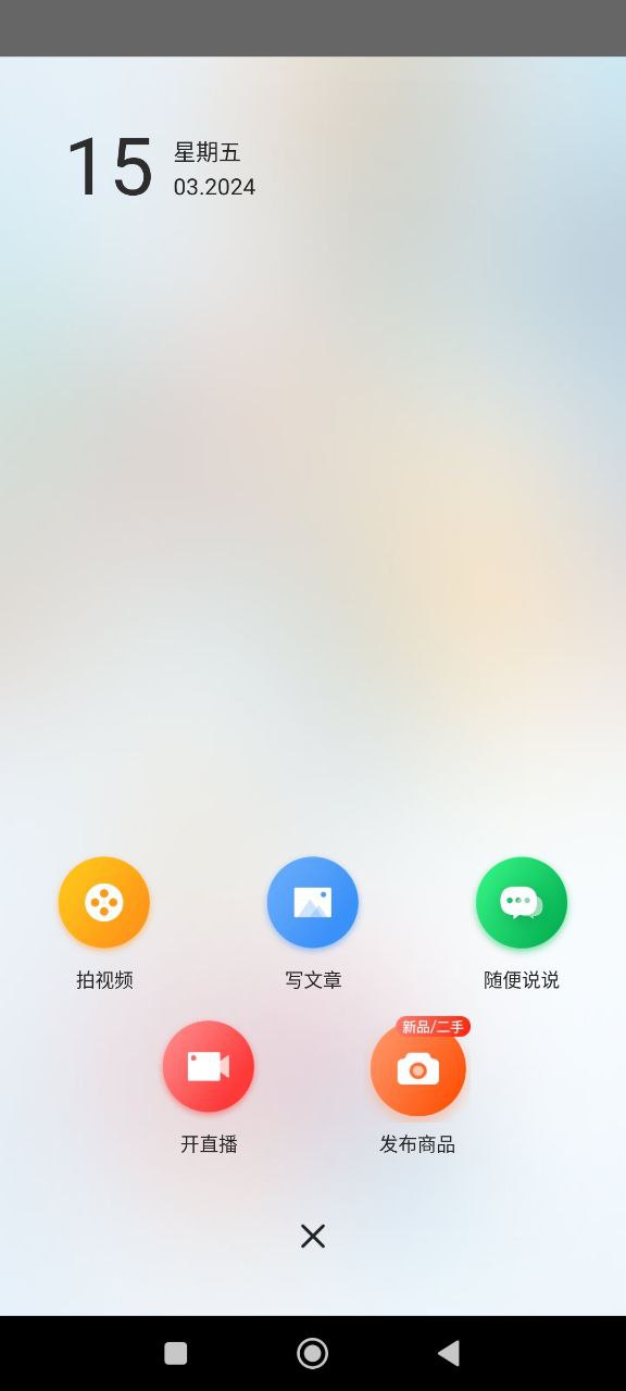 上鱼手机版