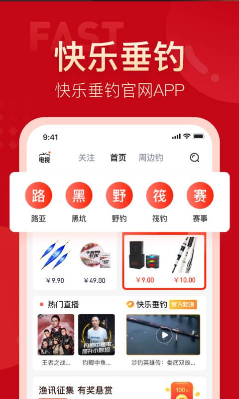上鱼手机版