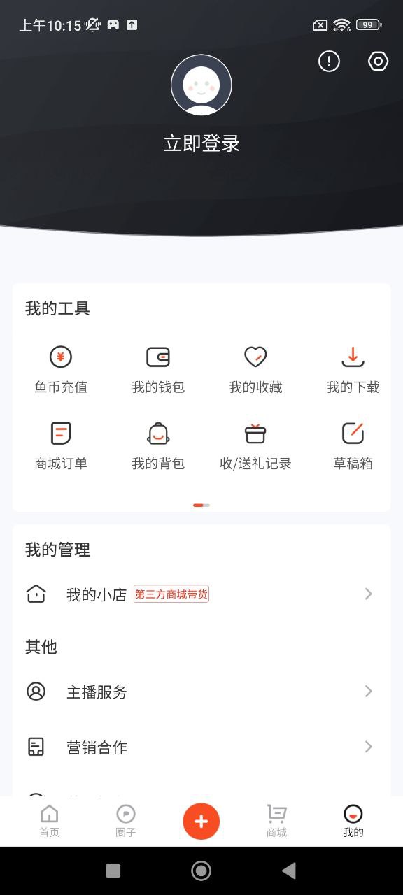 上鱼手机版