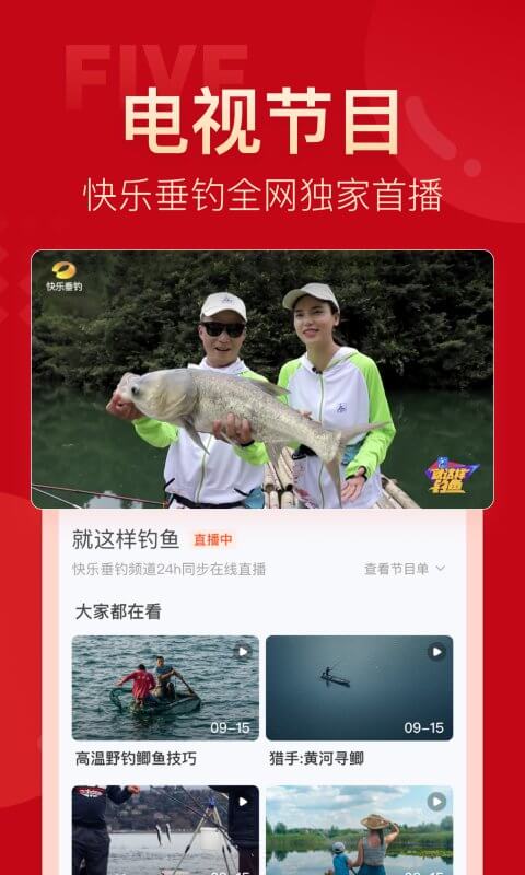 上鱼手机版