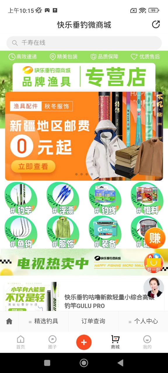 上鱼手机版