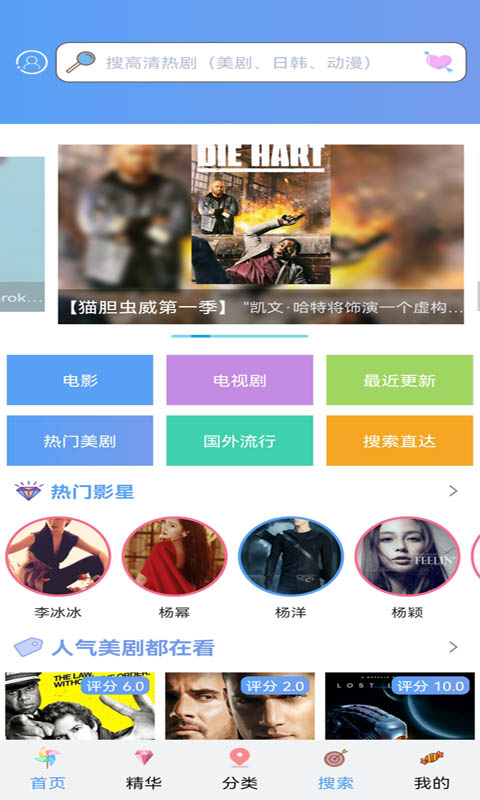 人人影视app