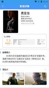 人人影视app