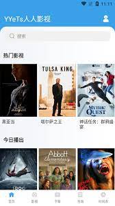 人人影视app