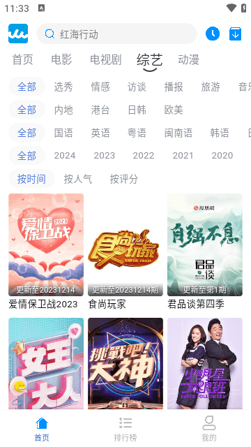 人人影视app