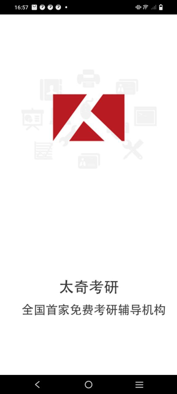 奇考网2025