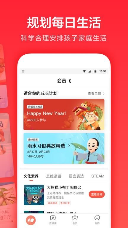 家长通2025