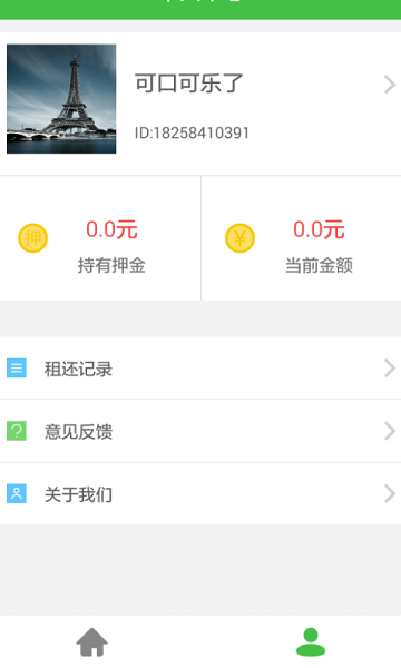 小绿单车app