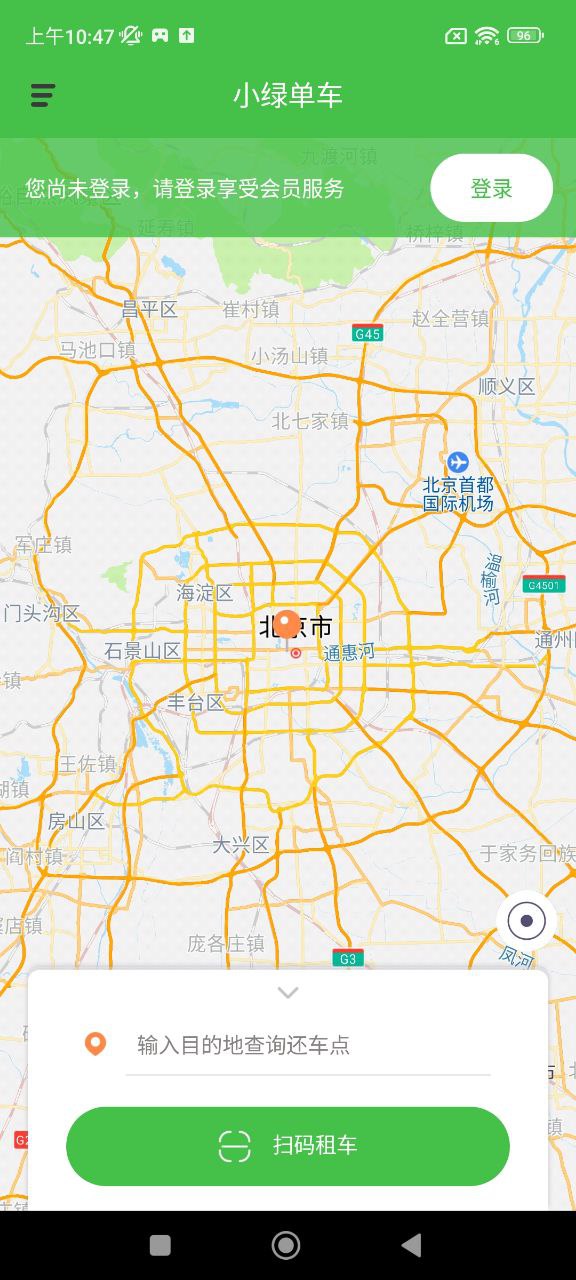 小绿单车app