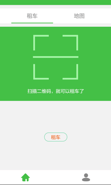 小绿单车app
