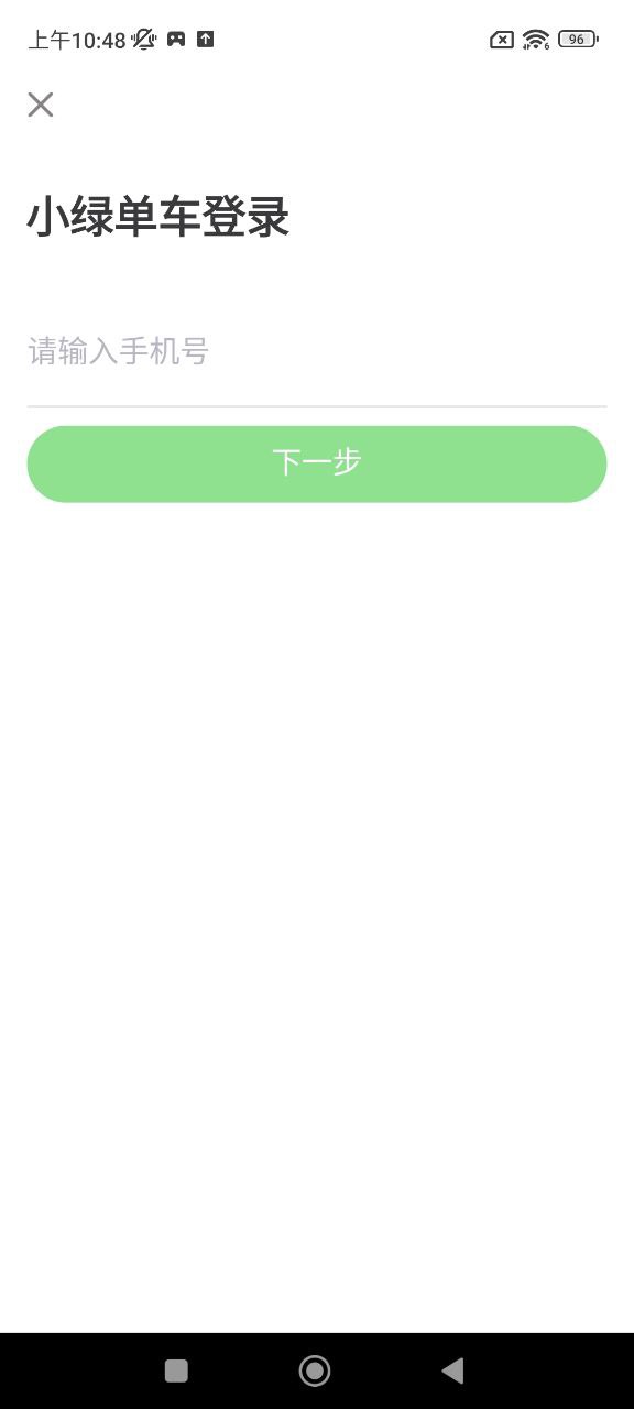 小绿单车app