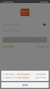 快乐平安软件app