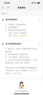 快乐平安软件app