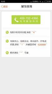快乐平安软件app
