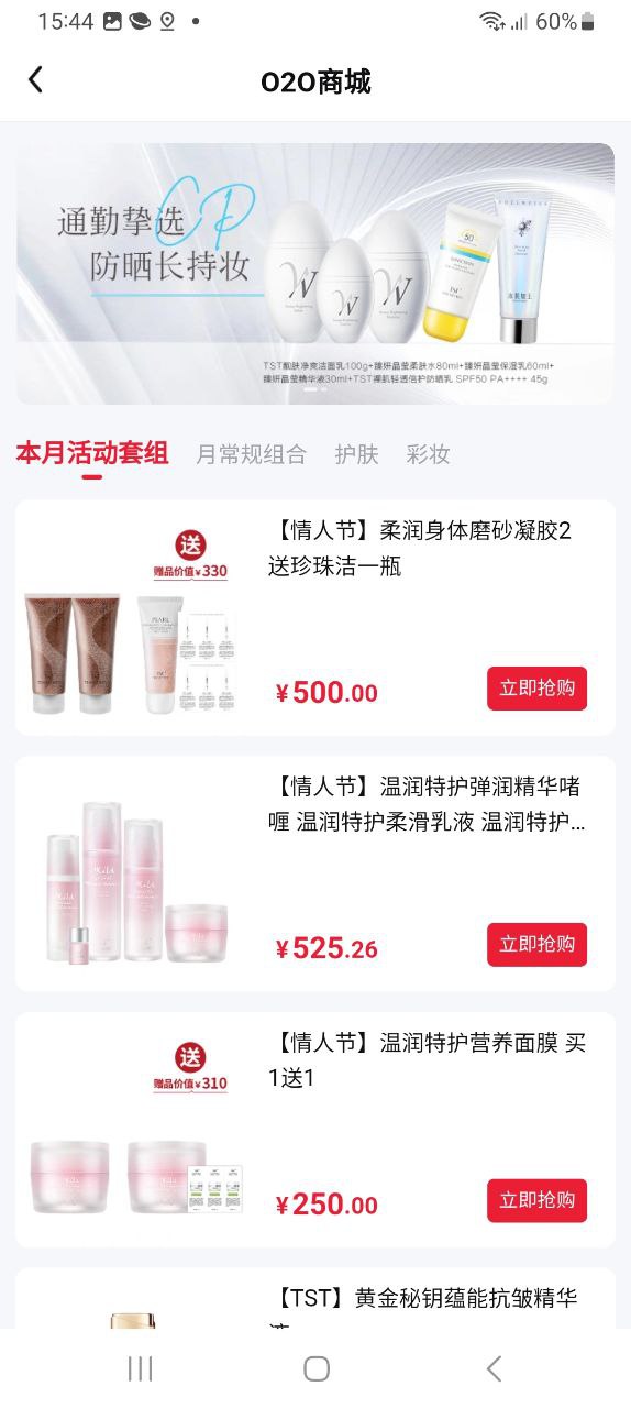 TST庭秘密商城下载