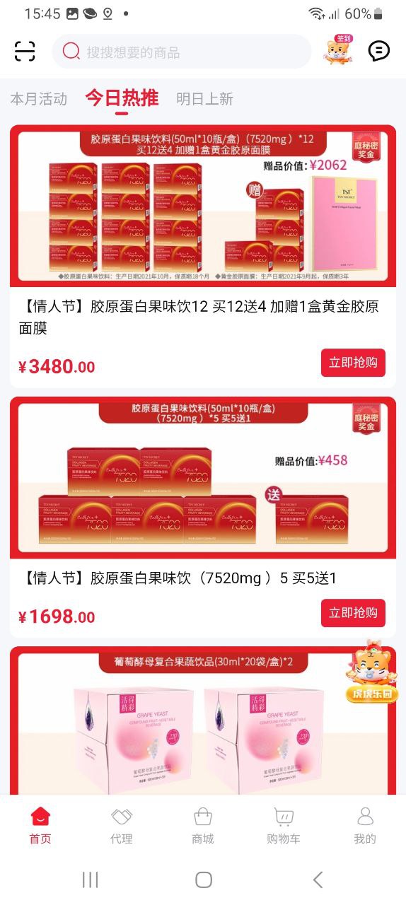 TST庭秘密商城下载