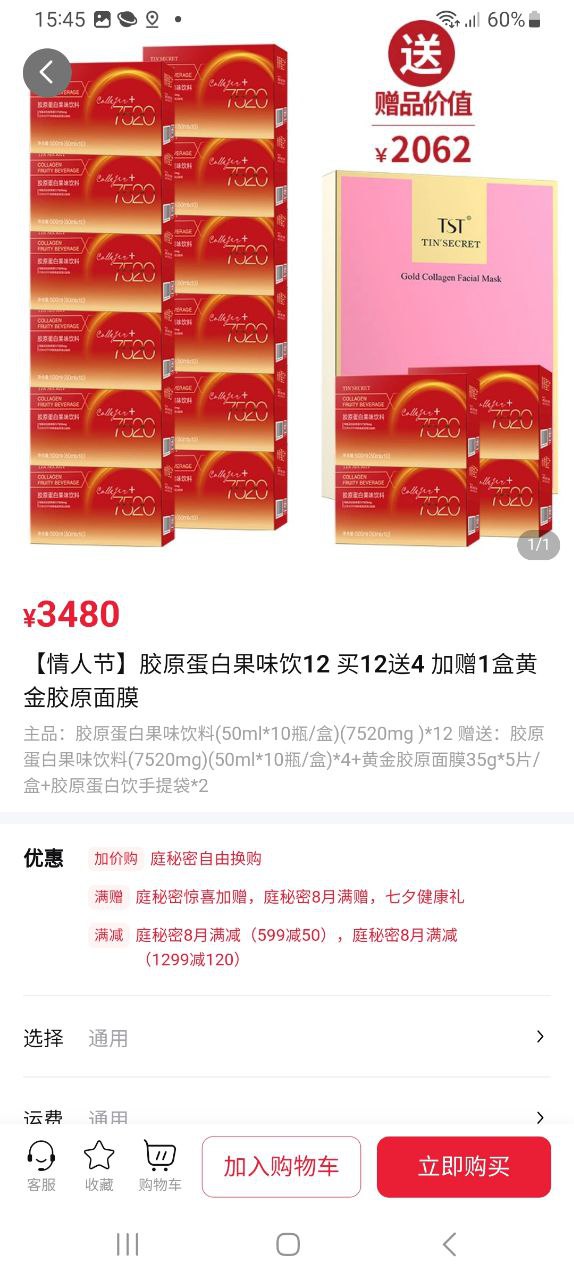 TST庭秘密商城下载
