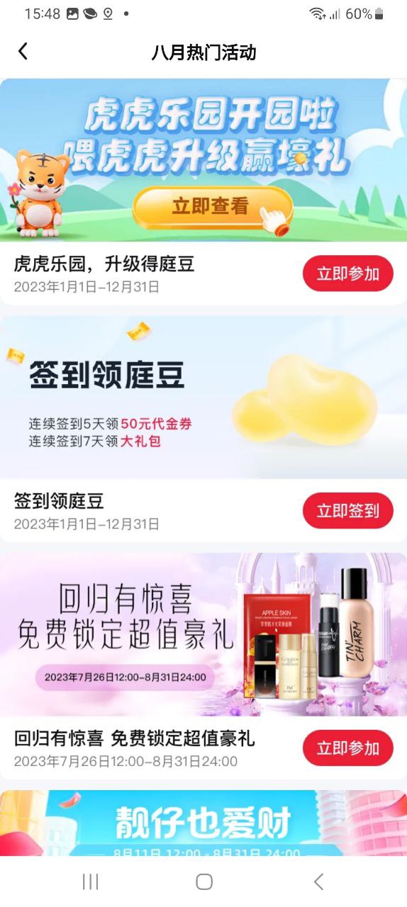 TST庭秘密商城下载