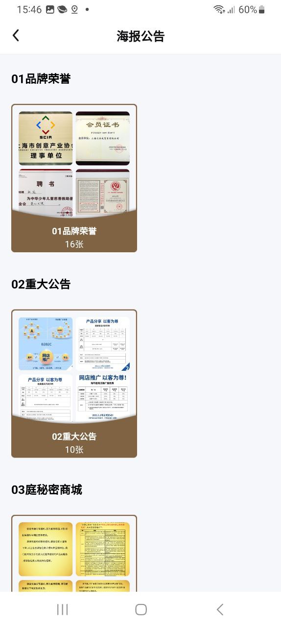 TST庭秘密商城下载