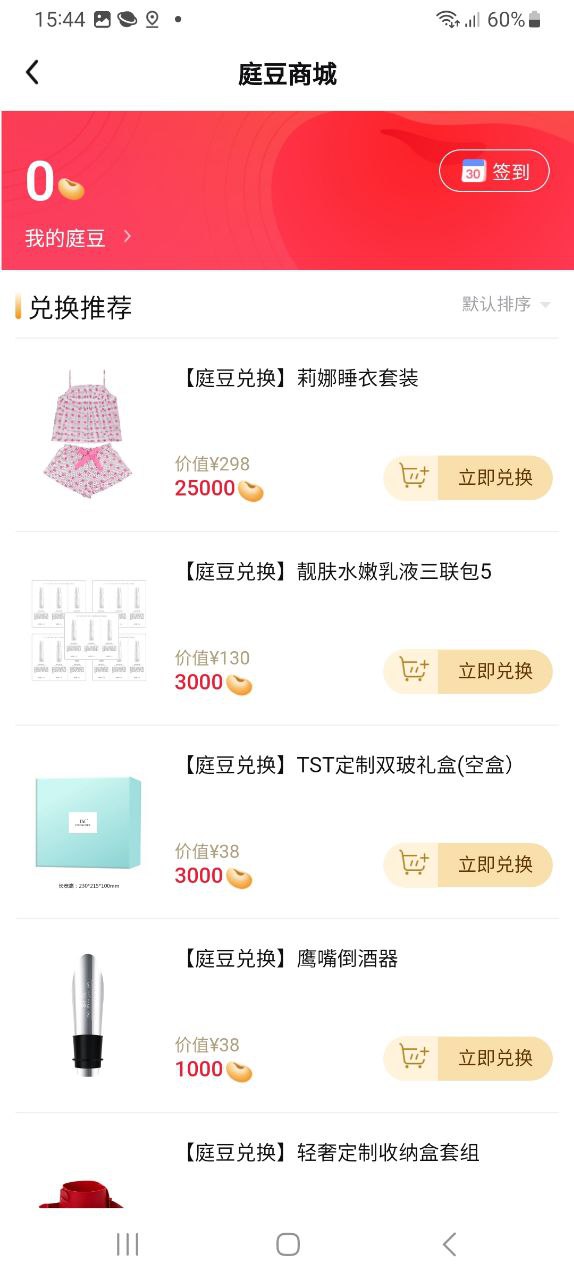 TST庭秘密商城下载