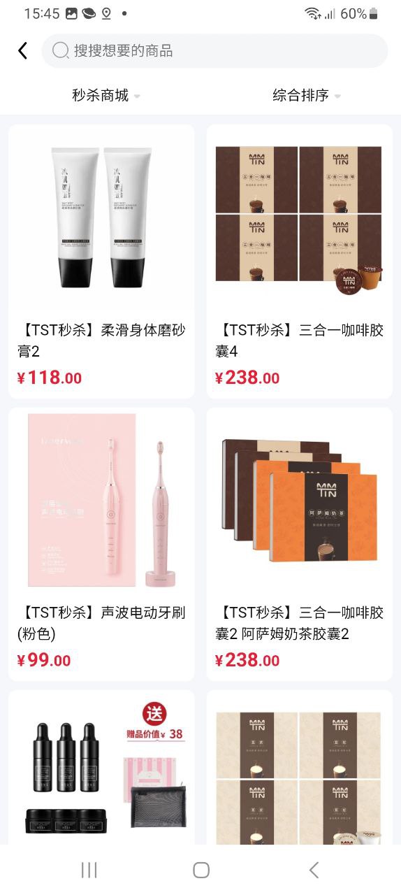 TST庭秘密商城下载