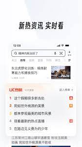uc手机版