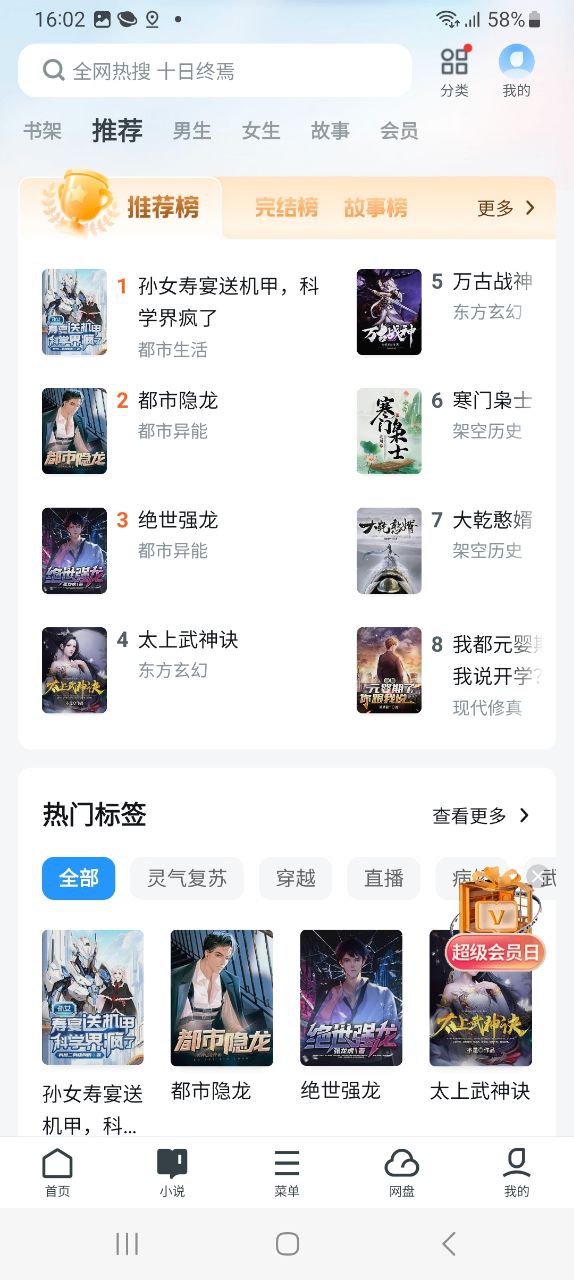 uc浏览器安装
