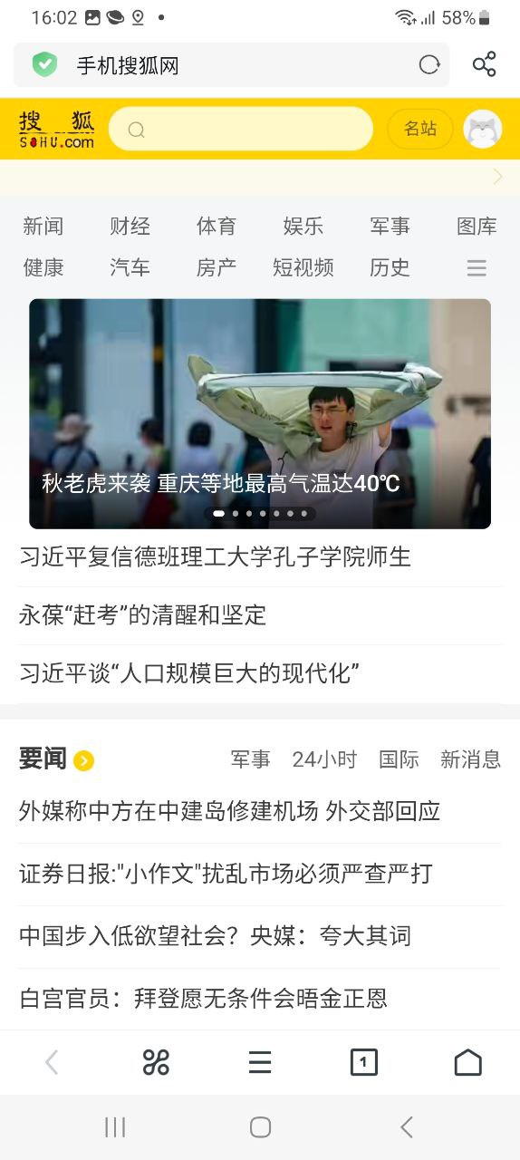 uc浏览器安装