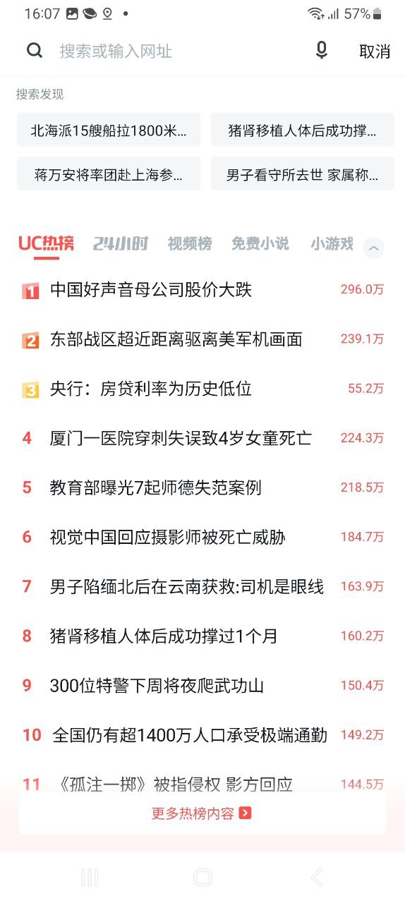 uc浏览器安装
