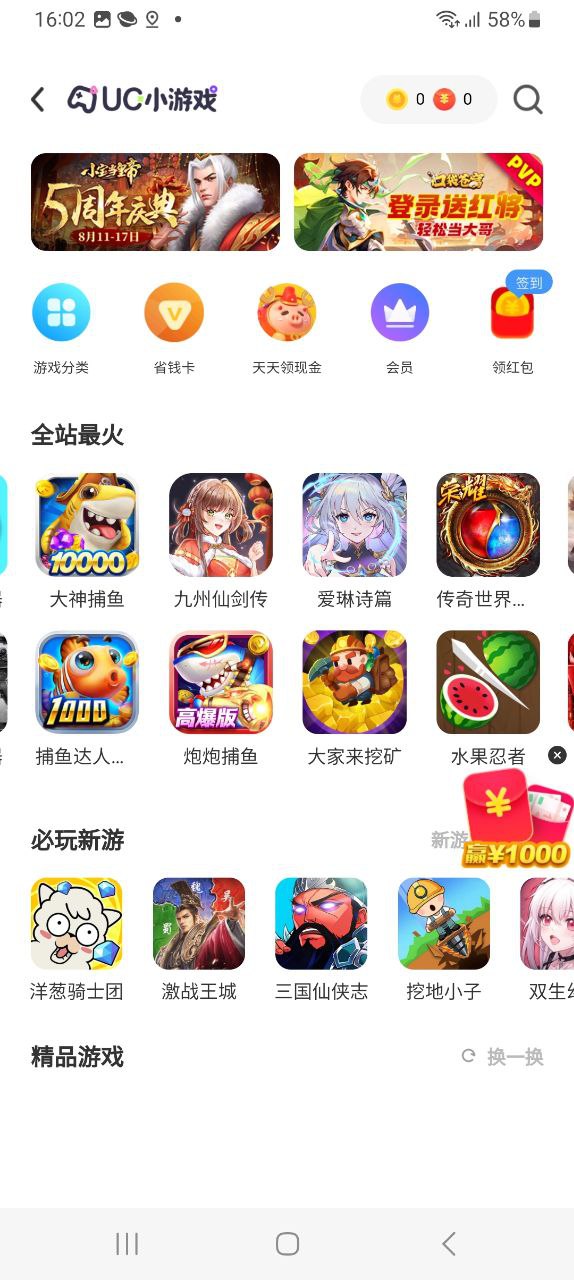 uc浏览器安装