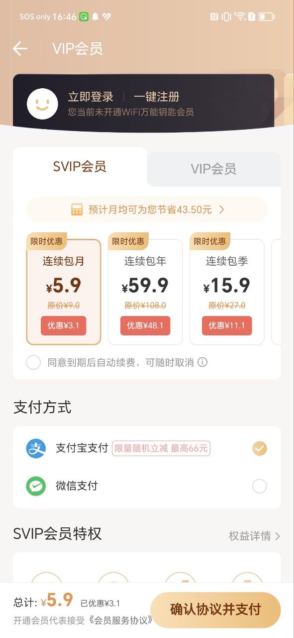 万能钥匙2025