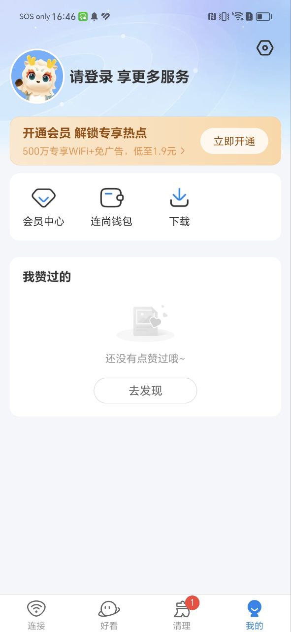 万能钥匙2025