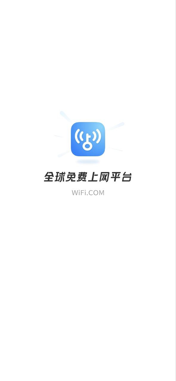 万能钥匙2025