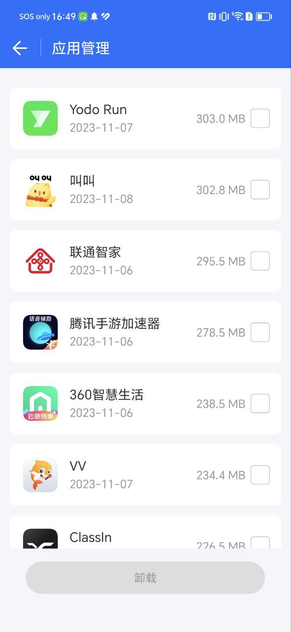 万能钥匙2025
