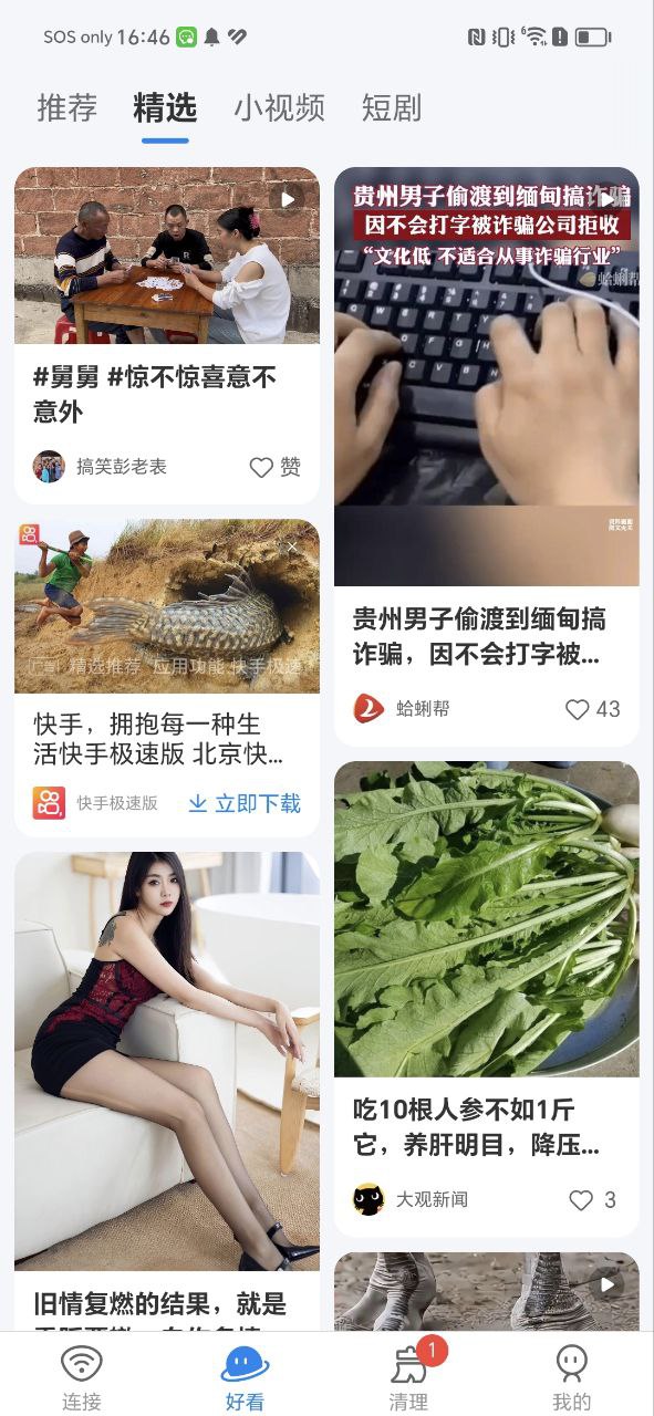 万能钥匙2025
