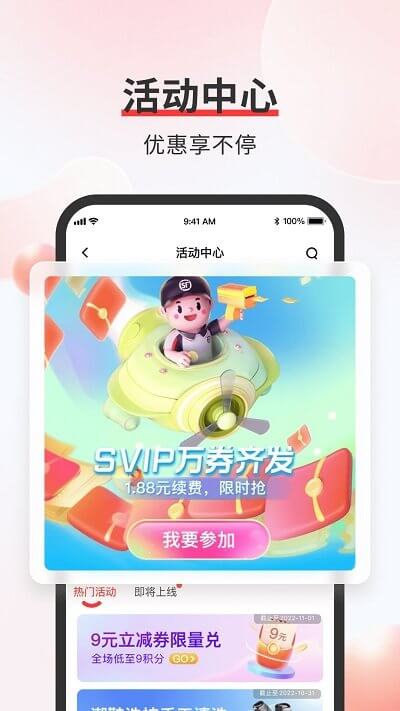 丰声安卓