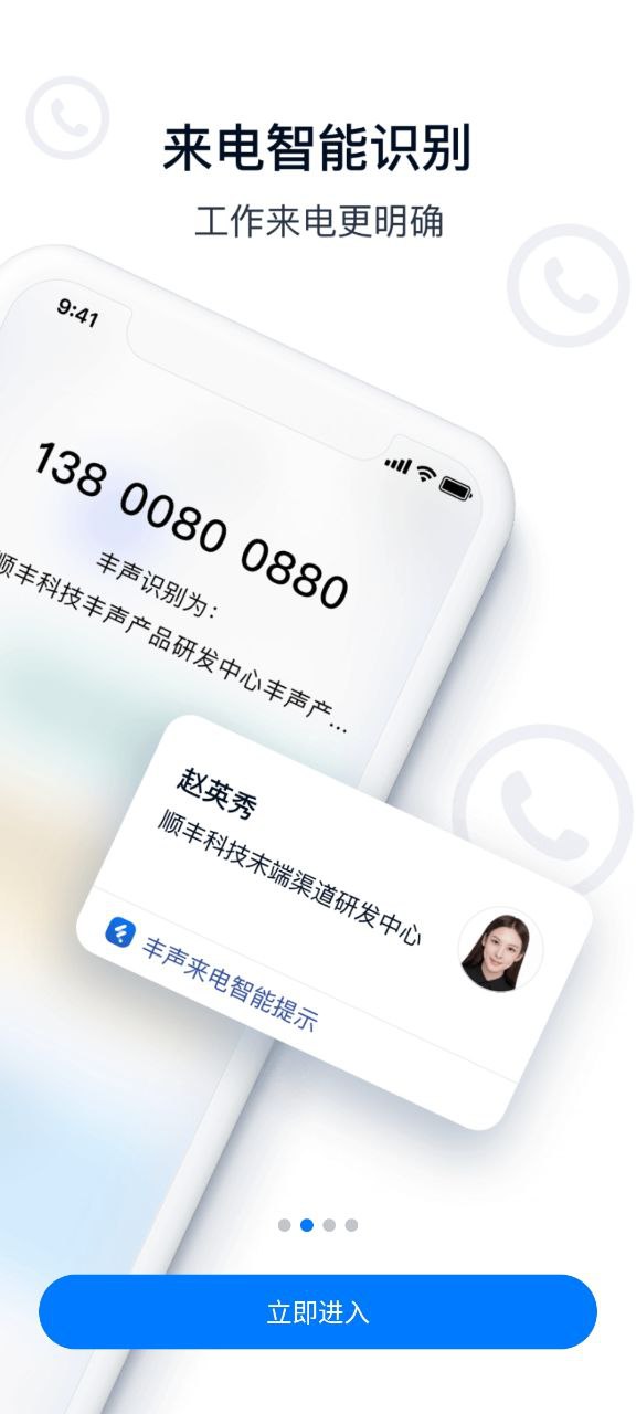 丰声安卓